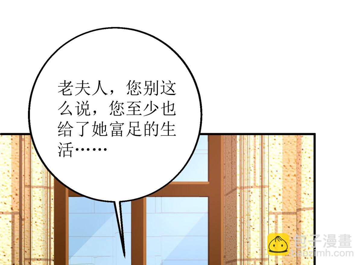 拐個媽咪帶回家 - 第194話 無法彌補的過去(1/2) - 6