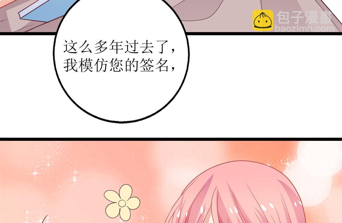 拐個媽咪帶回家 - 第200話 哼，傲嬌！(1/2) - 5