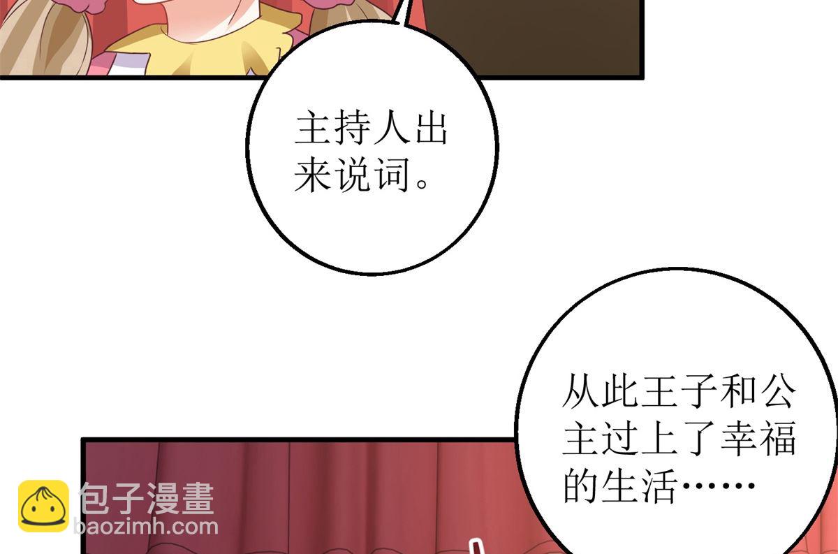 拐個媽咪帶回家 - 第216話 寶貝“孫女” - 2