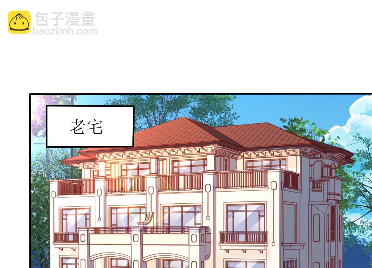 拐個媽咪帶回家 - 第240話 條件(1/2) - 4