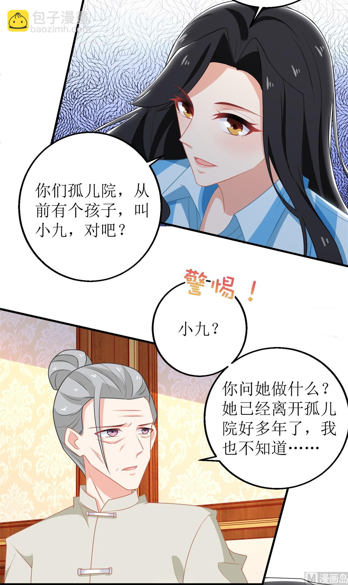 拐個媽咪帶回家 - 第248話 全家被控制(1/2) - 3