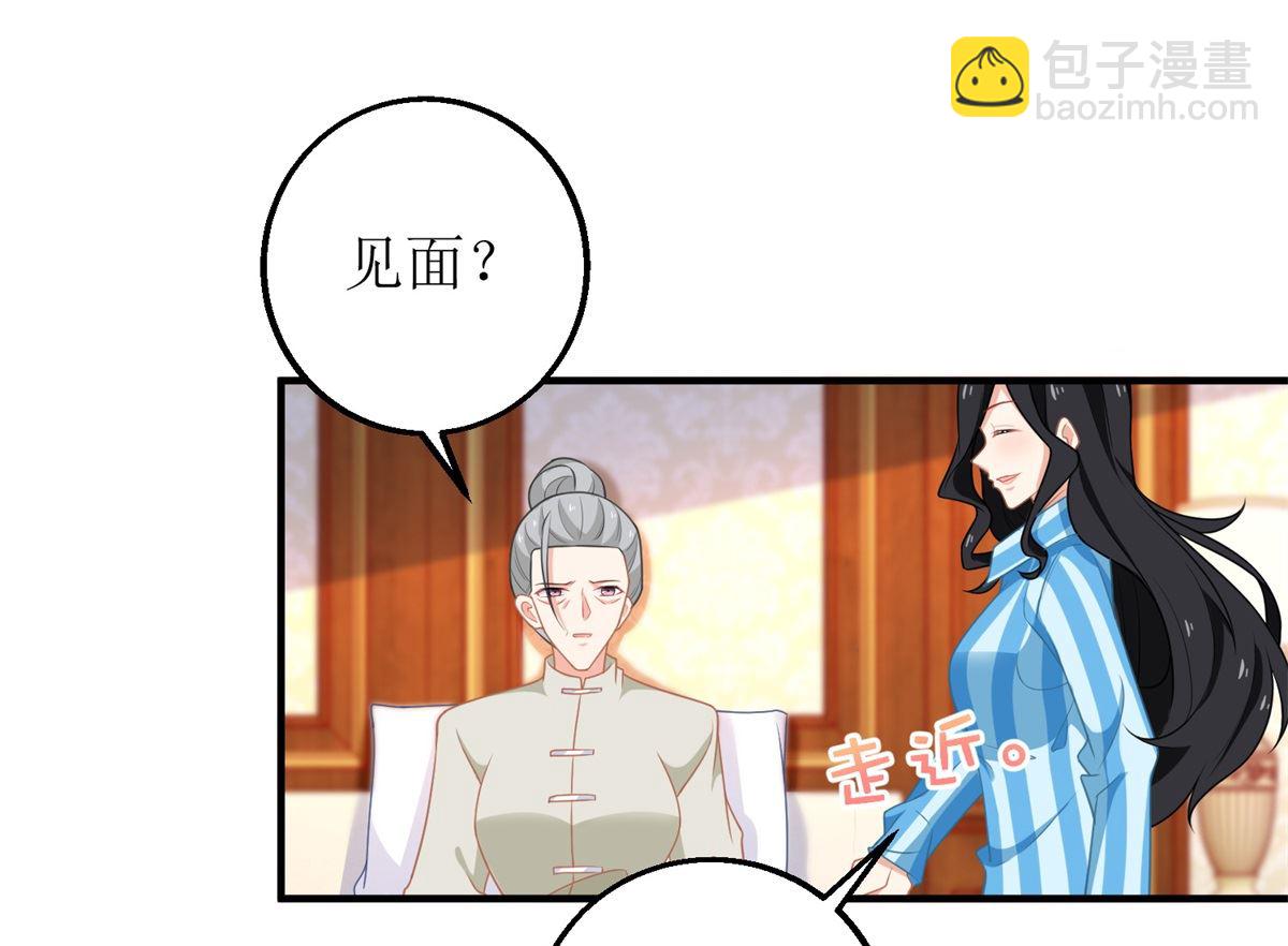 拐個媽咪帶回家 - 第248話 全家被控制(1/2) - 5