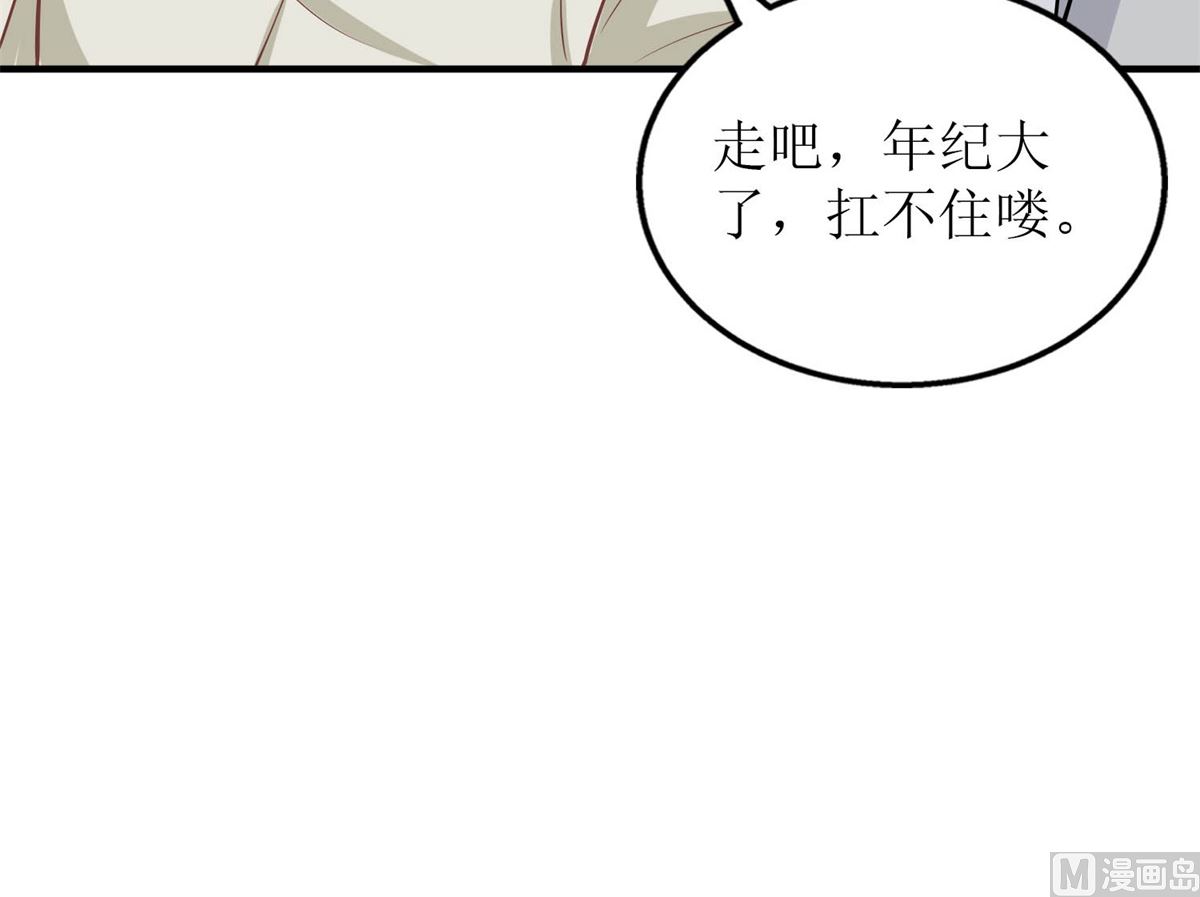 拐個媽咪帶回家 - 第254話 醋精(1/2) - 8