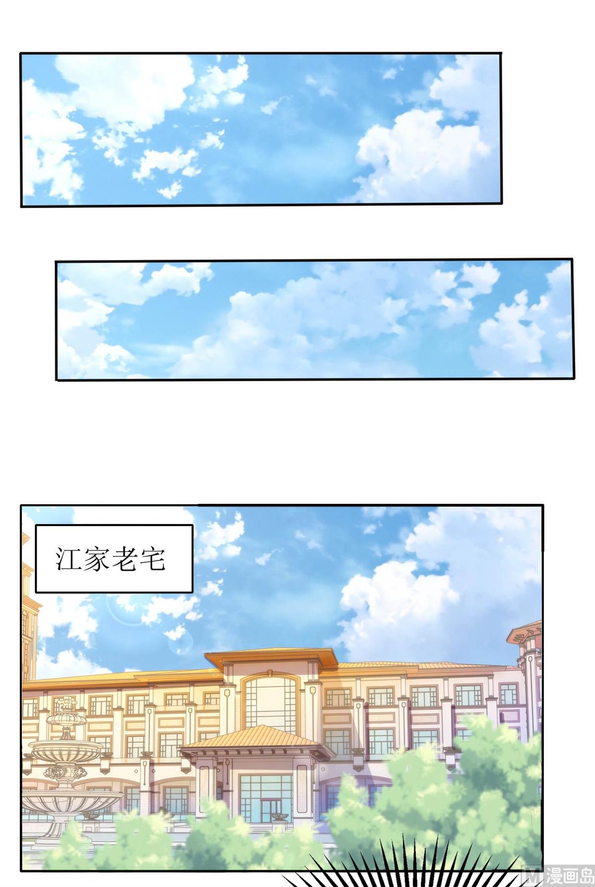 拐個媽咪帶回家 - 第254話 醋精(2/2) - 5