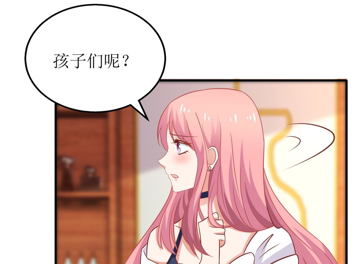 拐個媽咪帶回家 - 第256話 等價交易(1/2) - 8