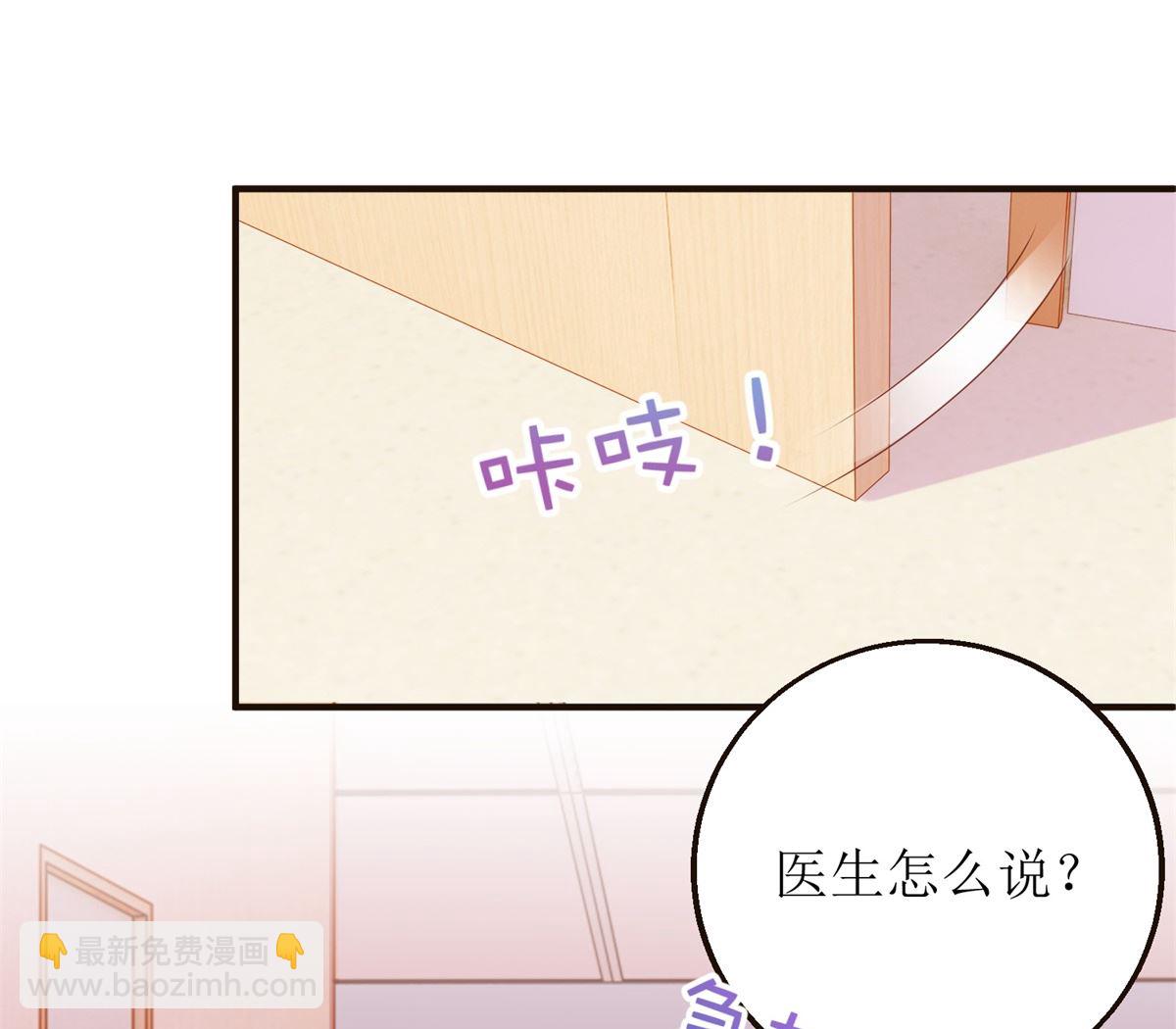 拐個媽咪帶回家 - 第260話 爭執(1/2) - 7