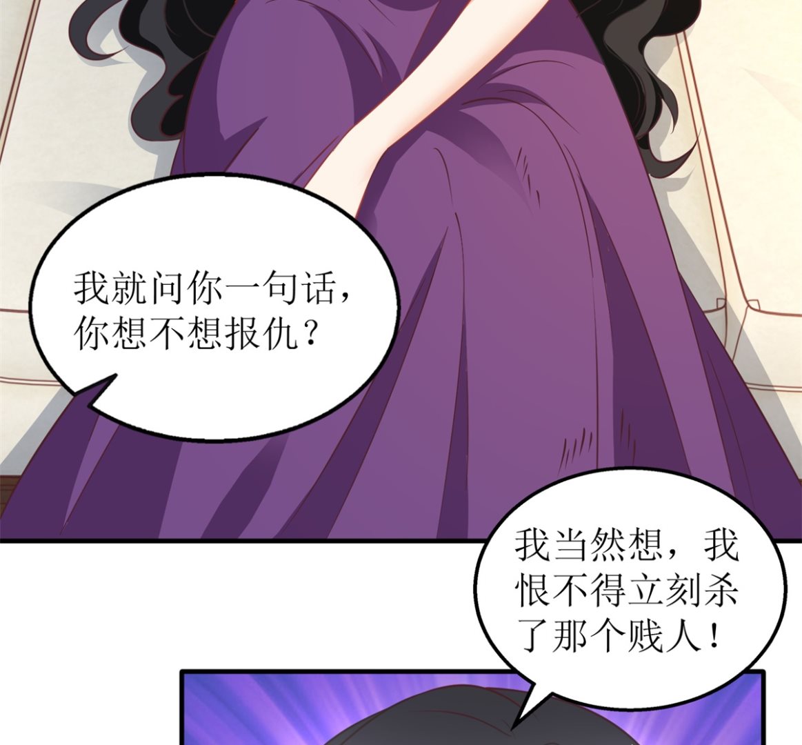 拐個媽咪帶回家 - 第266話 瘋婆子加倍(1/2) - 6