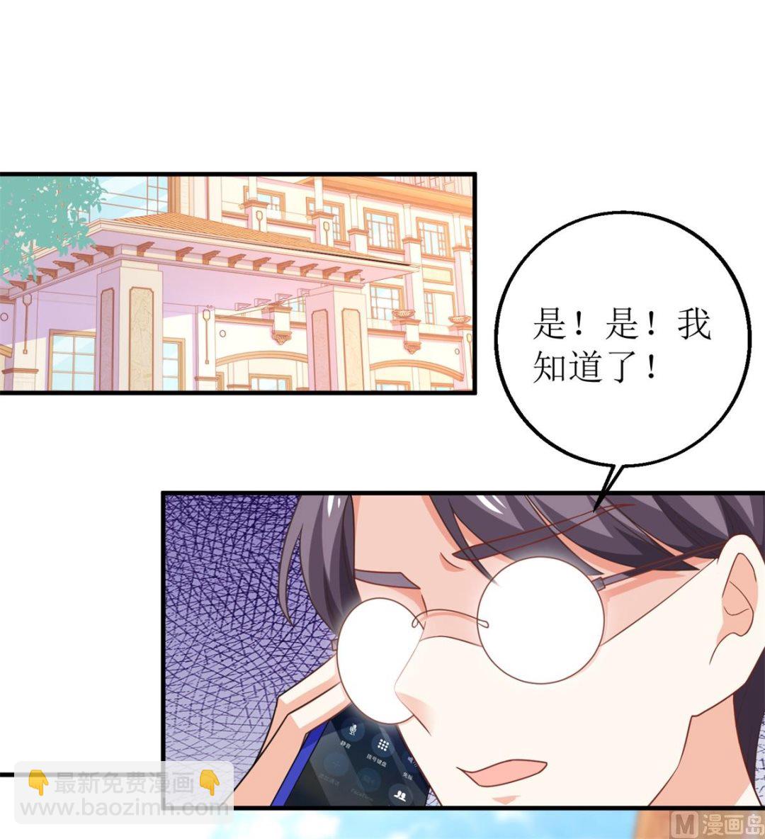 拐個媽咪帶回家 - 第268話 各懷心事(1/2) - 4