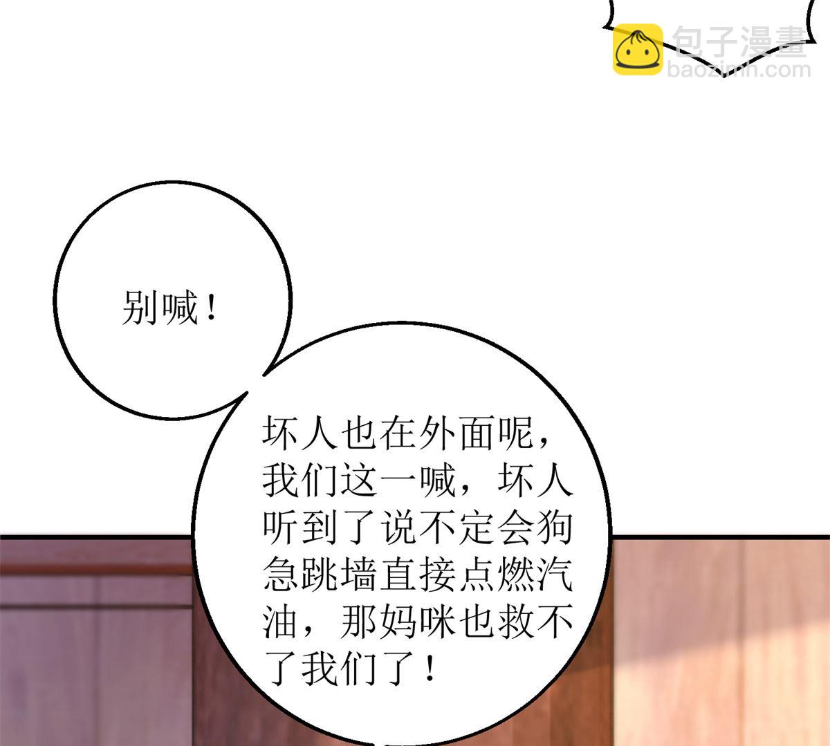 拐個媽咪帶回家 - 第278話 哥哥(1/2) - 2