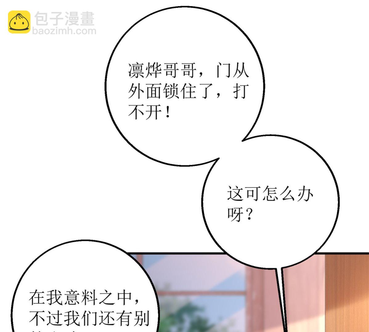 拐個媽咪帶回家 - 第278話 哥哥(1/2) - 4