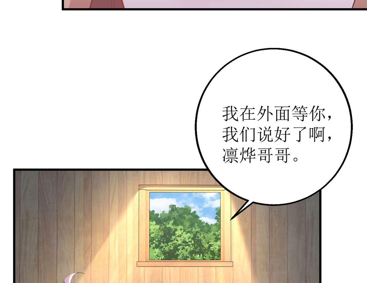 拐個媽咪帶回家 - 第278話 哥哥(1/2) - 2