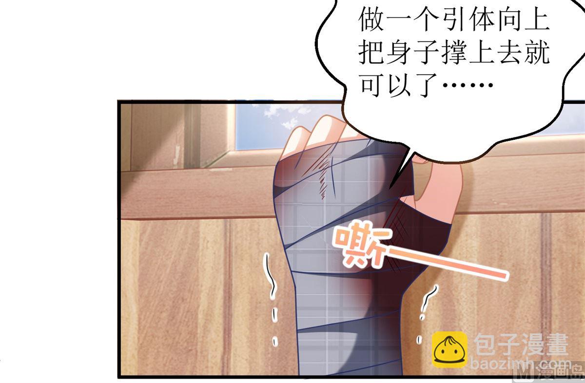 拐個媽咪帶回家 - 第280話 手足情深(1/2) - 7