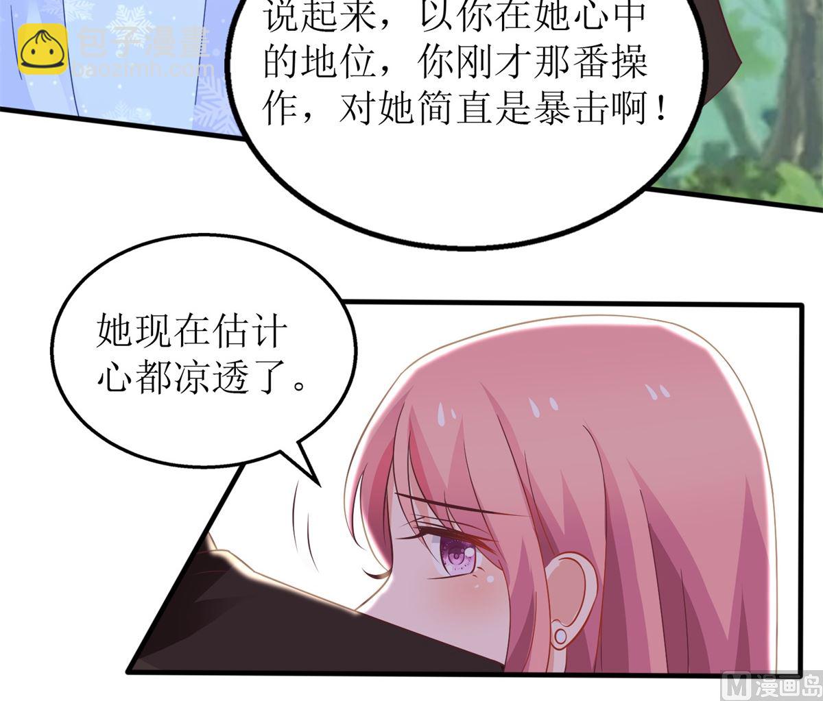 拐個媽咪帶回家 - 第284話 同歸於盡(1/2) - 4