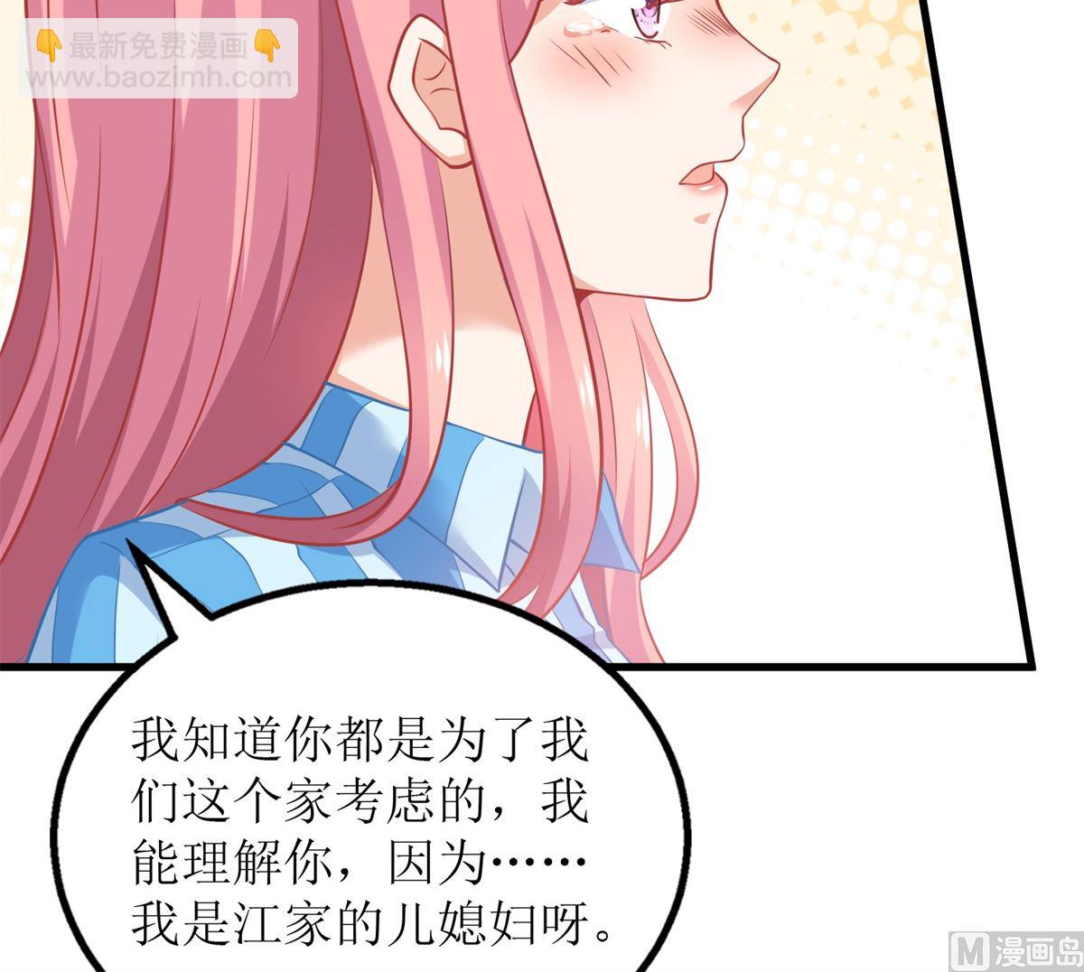 拐個媽咪帶回家 - 第300話 冰釋前嫌(1/2) - 4