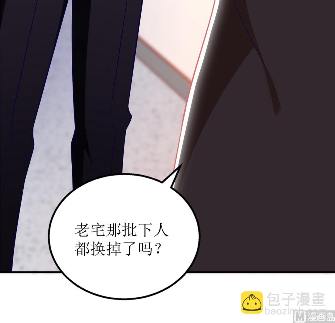 拐個媽咪帶回家 - 第300話 冰釋前嫌(1/2) - 6