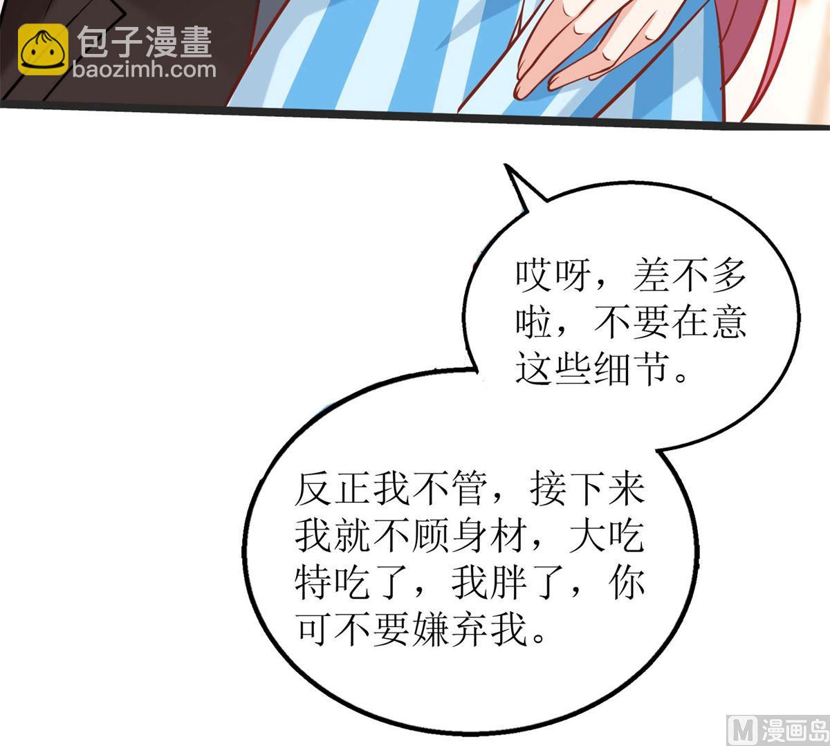 拐個媽咪帶回家 - 第304話 捐骨髓(1/2) - 1