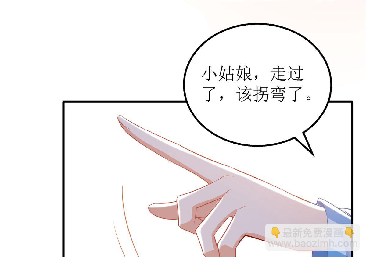 拐個媽咪帶回家 - 第308話 挑兒媳(1/2) - 6