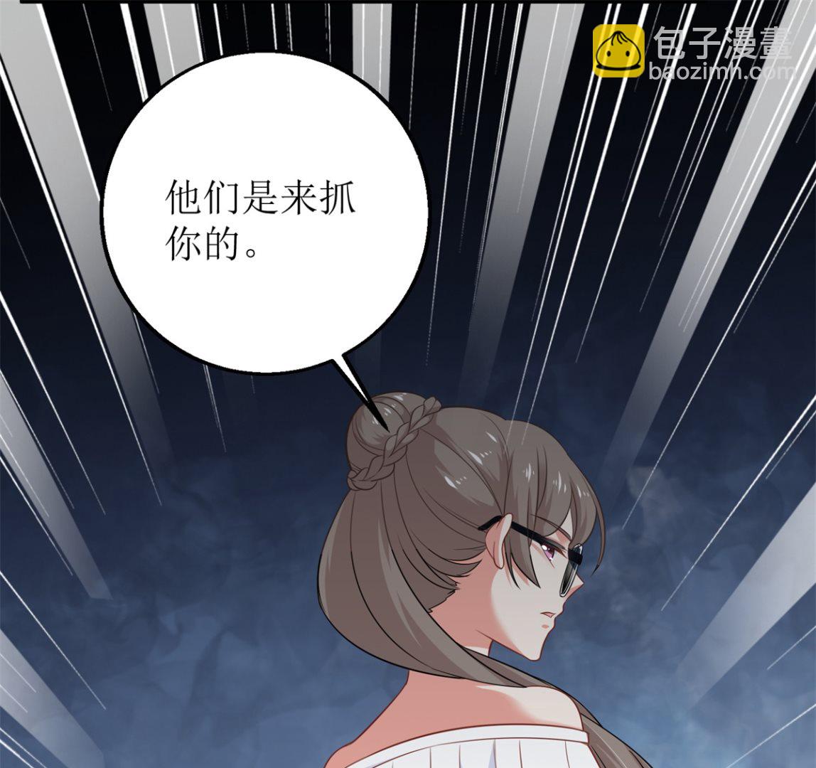 拐個媽咪帶回家 - 第314話 花言巧語(1/2) - 3