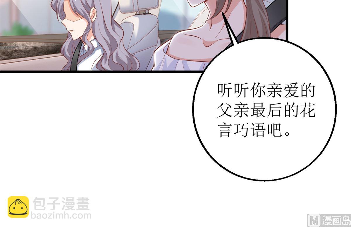 拐個媽咪帶回家 - 第314話 花言巧語(1/2) - 1