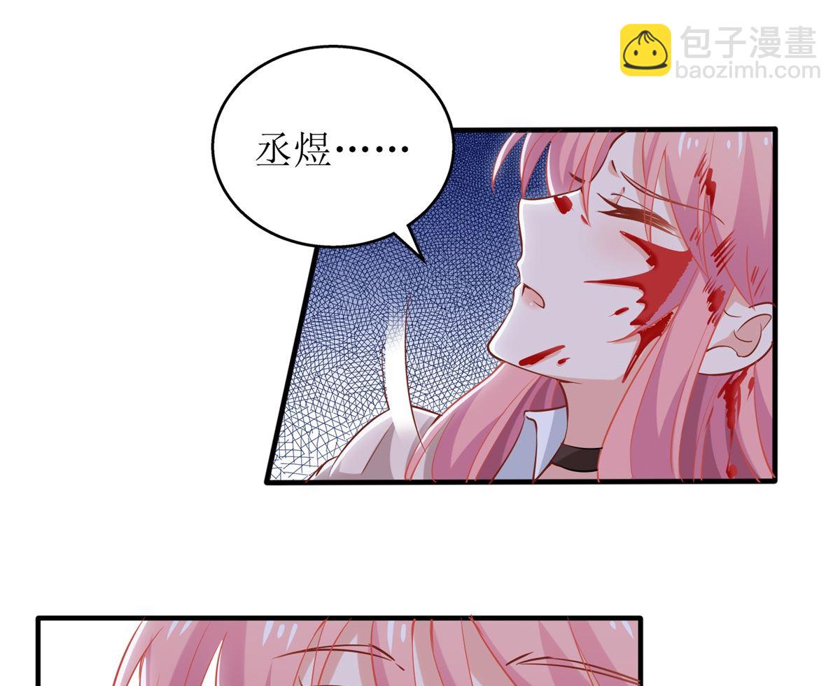 拐個媽咪帶回家 - 第325話 虛驚一場 - 6