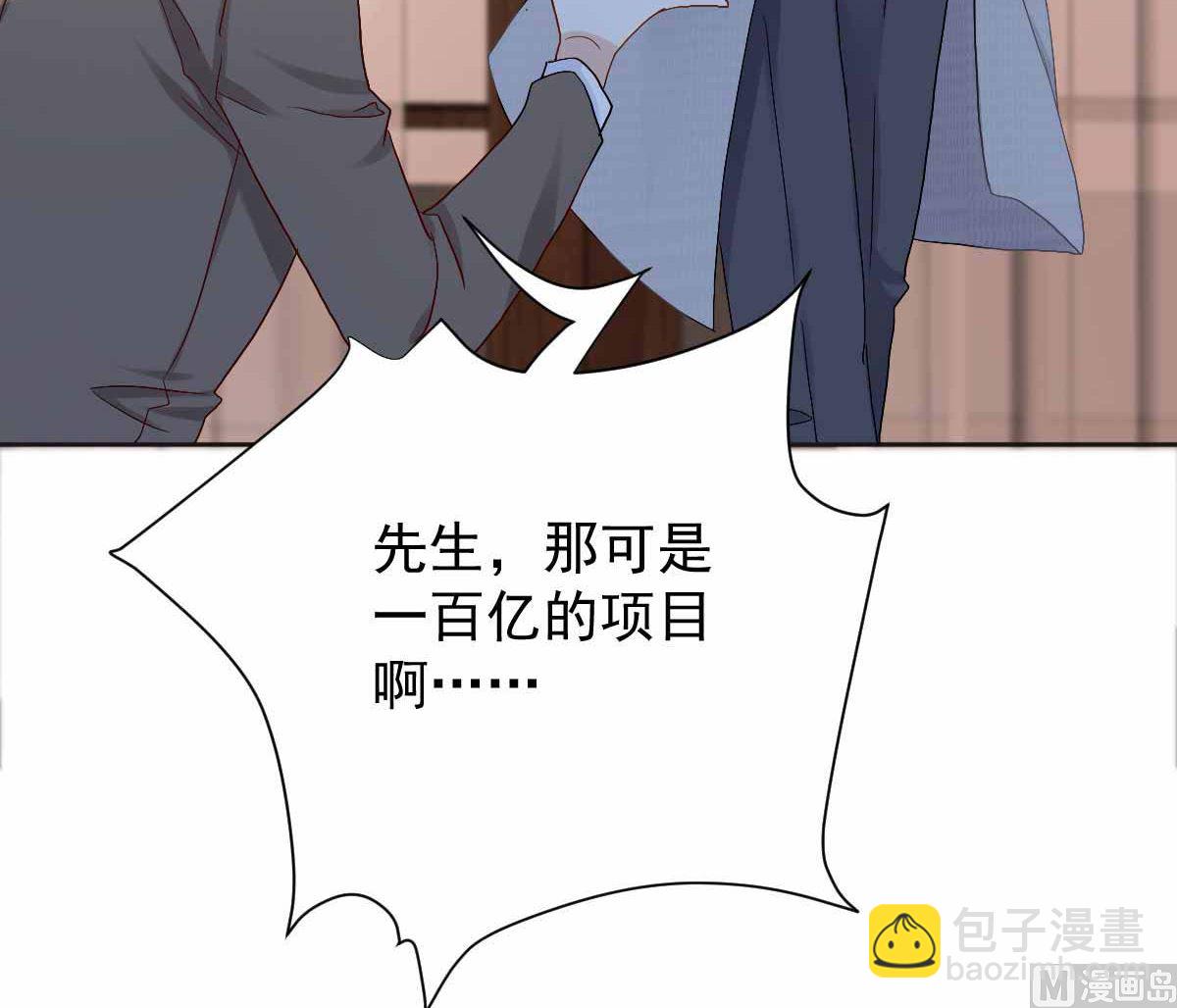 拐個媽咪帶回家 - 第331話 露出馬腳(1/2) - 7