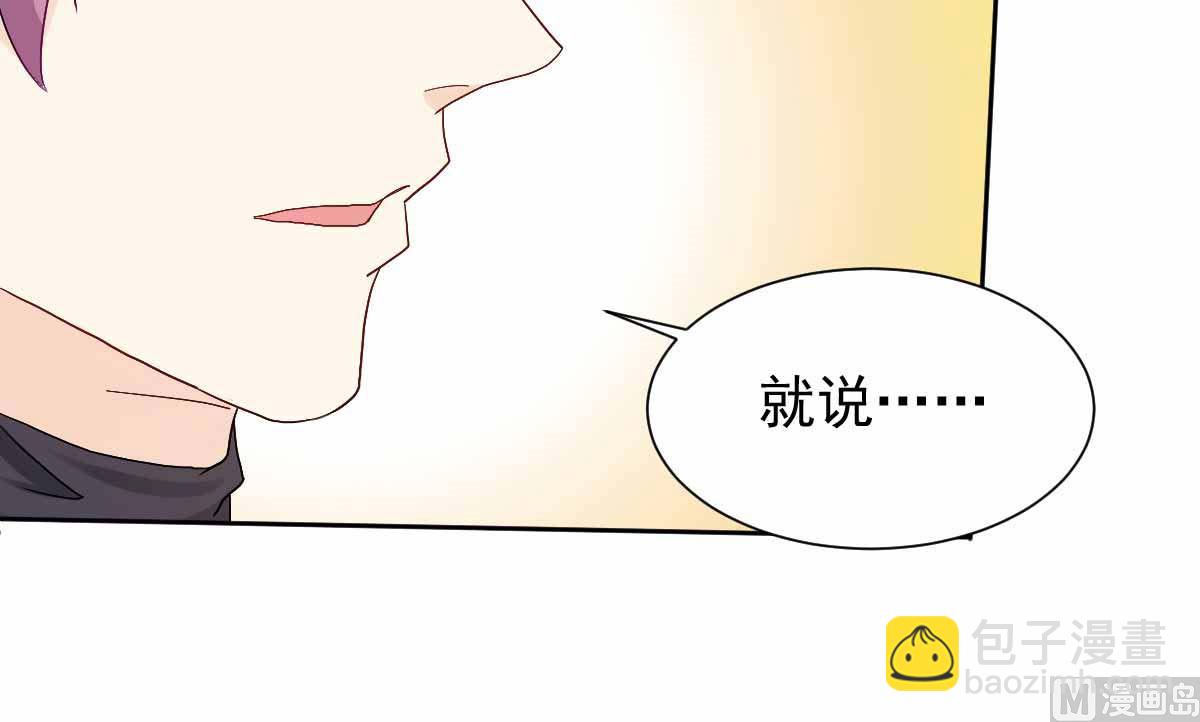 拐個媽咪帶回家 - 第331話 露出馬腳(1/2) - 1