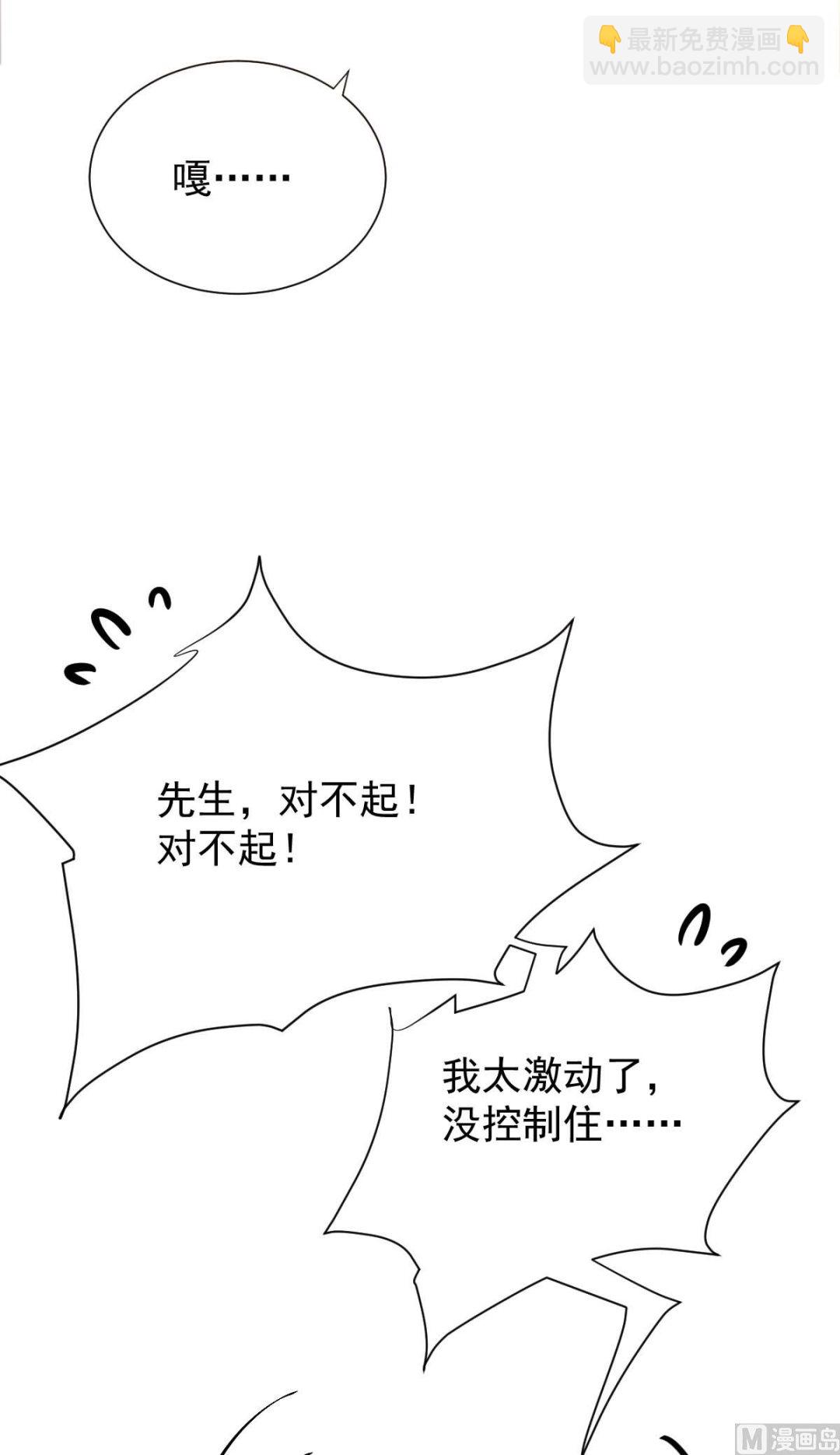 拐個媽咪帶回家 - 第333話 心裡有鬼(1/2) - 1