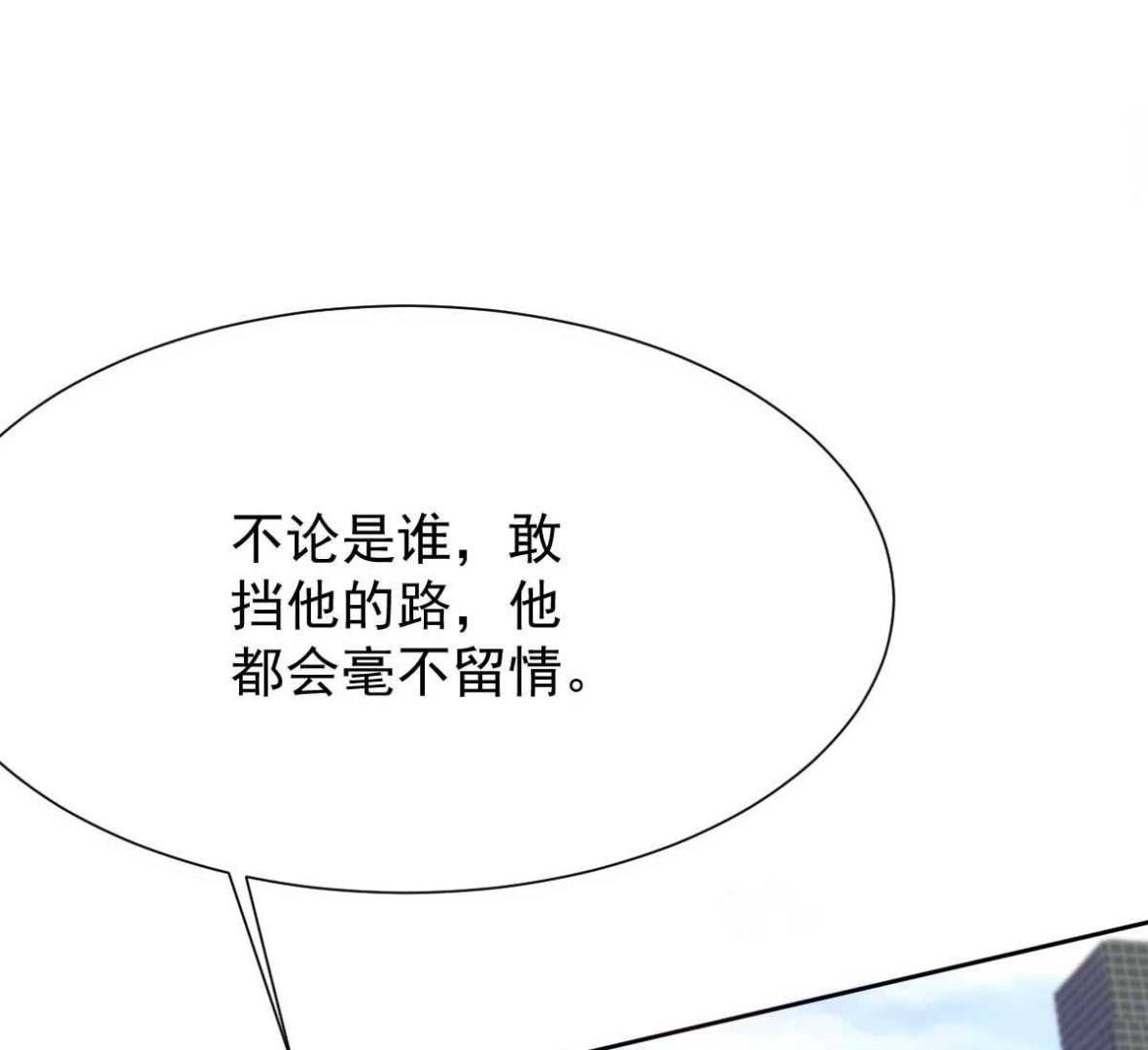 拐個媽咪帶回家 - 第337話 那個人(2/2) - 1