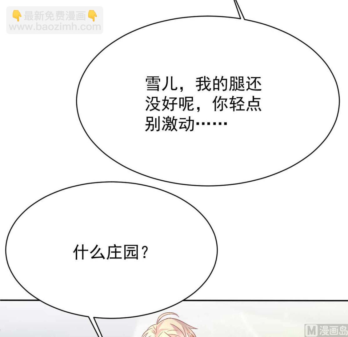 拐个妈咪带回家 - 第353话 母子间的谈话(1/2) - 1