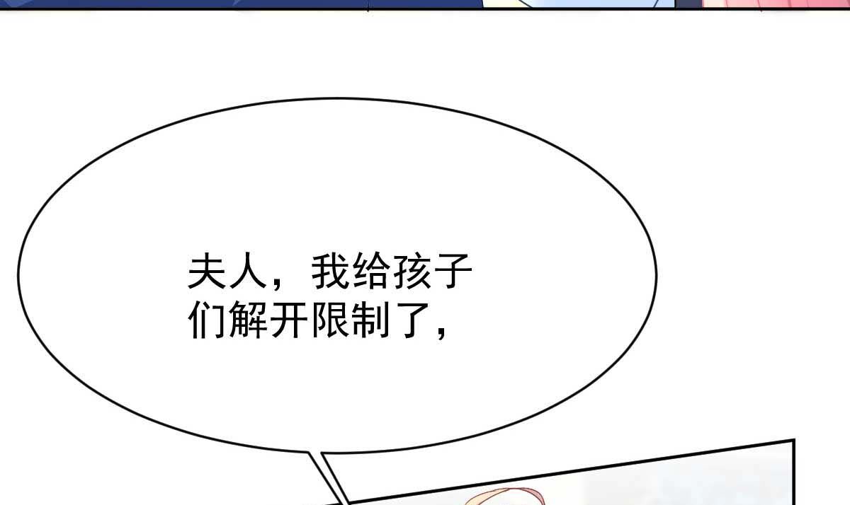 拐個媽咪帶回家 - 第355話 發現梁文音行蹤(1/2) - 3