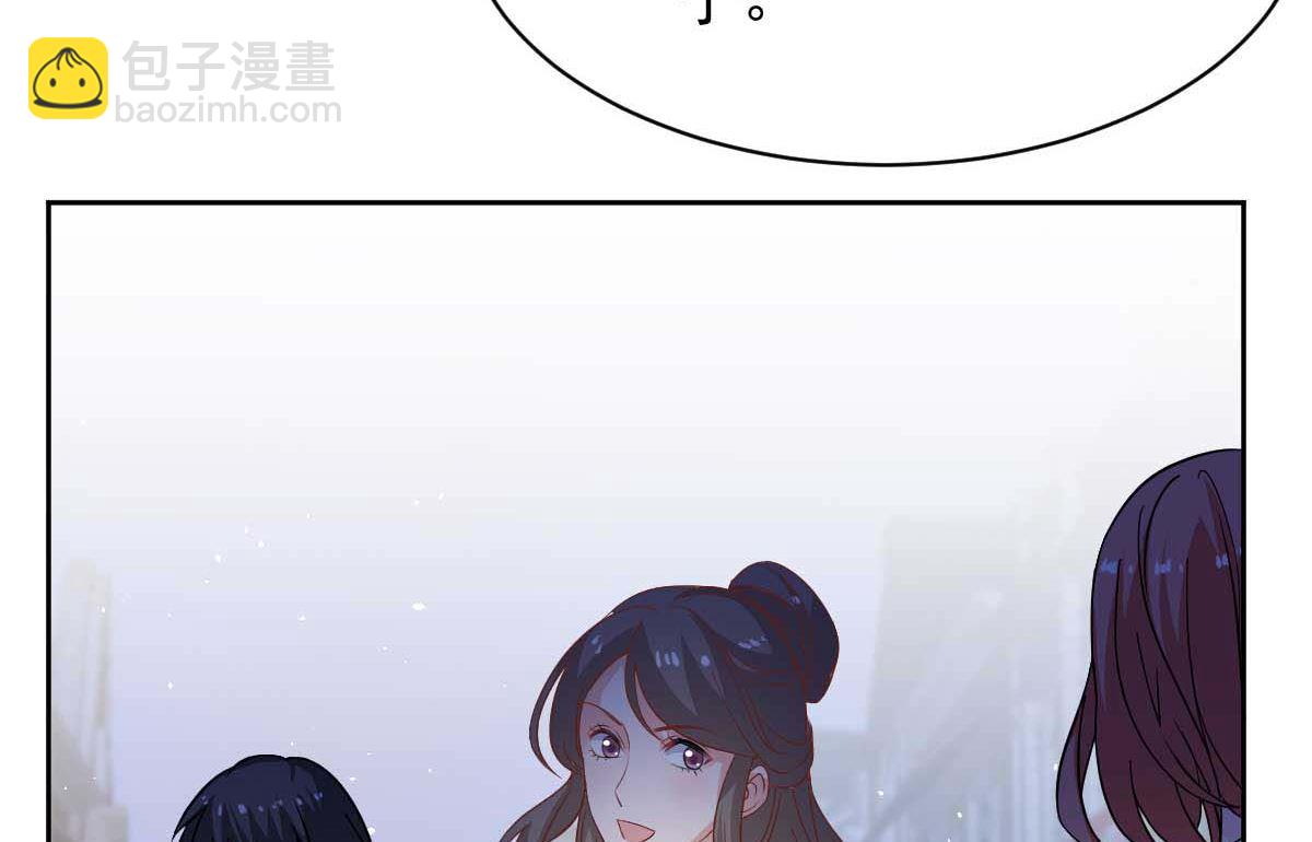 拐個媽咪帶回家 - 第359話 兩家的恩怨(1/2) - 4