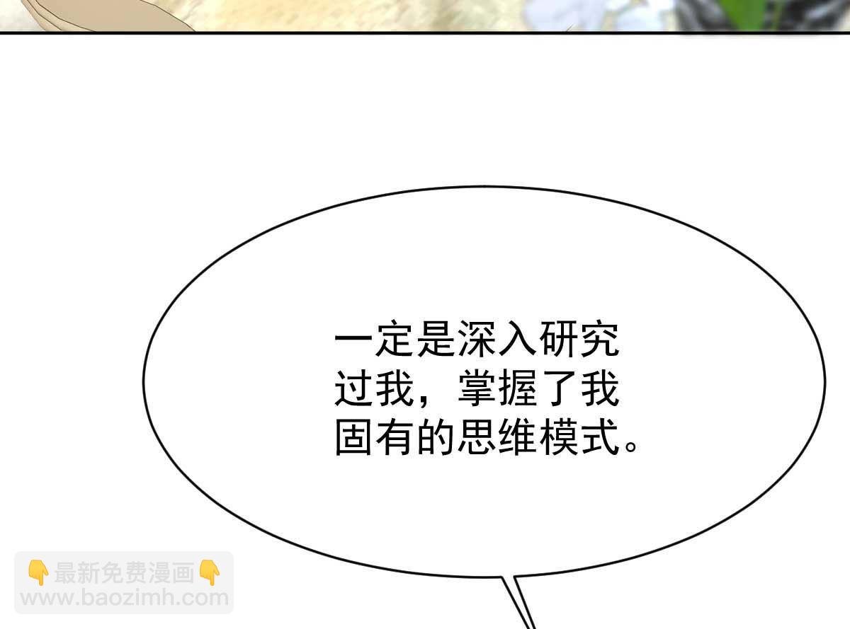 拐个妈咪带回家 - 第359话 两家的恩怨(2/2) - 8