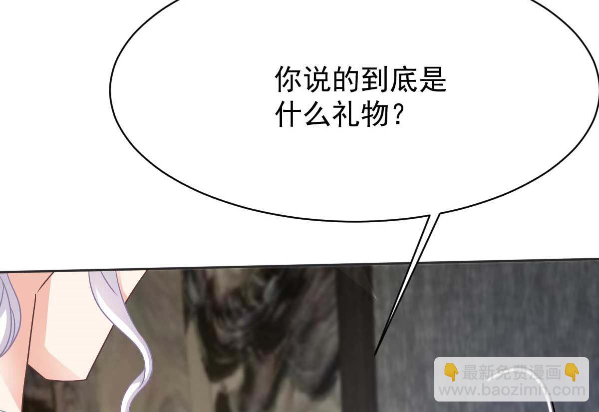 拐個媽咪帶回家 - 第361話 禮物(1/2) - 4