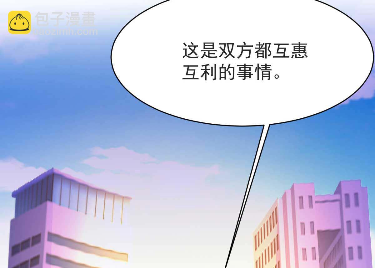 拐个妈咪带回家 - 第361话 礼物(1/2) - 3