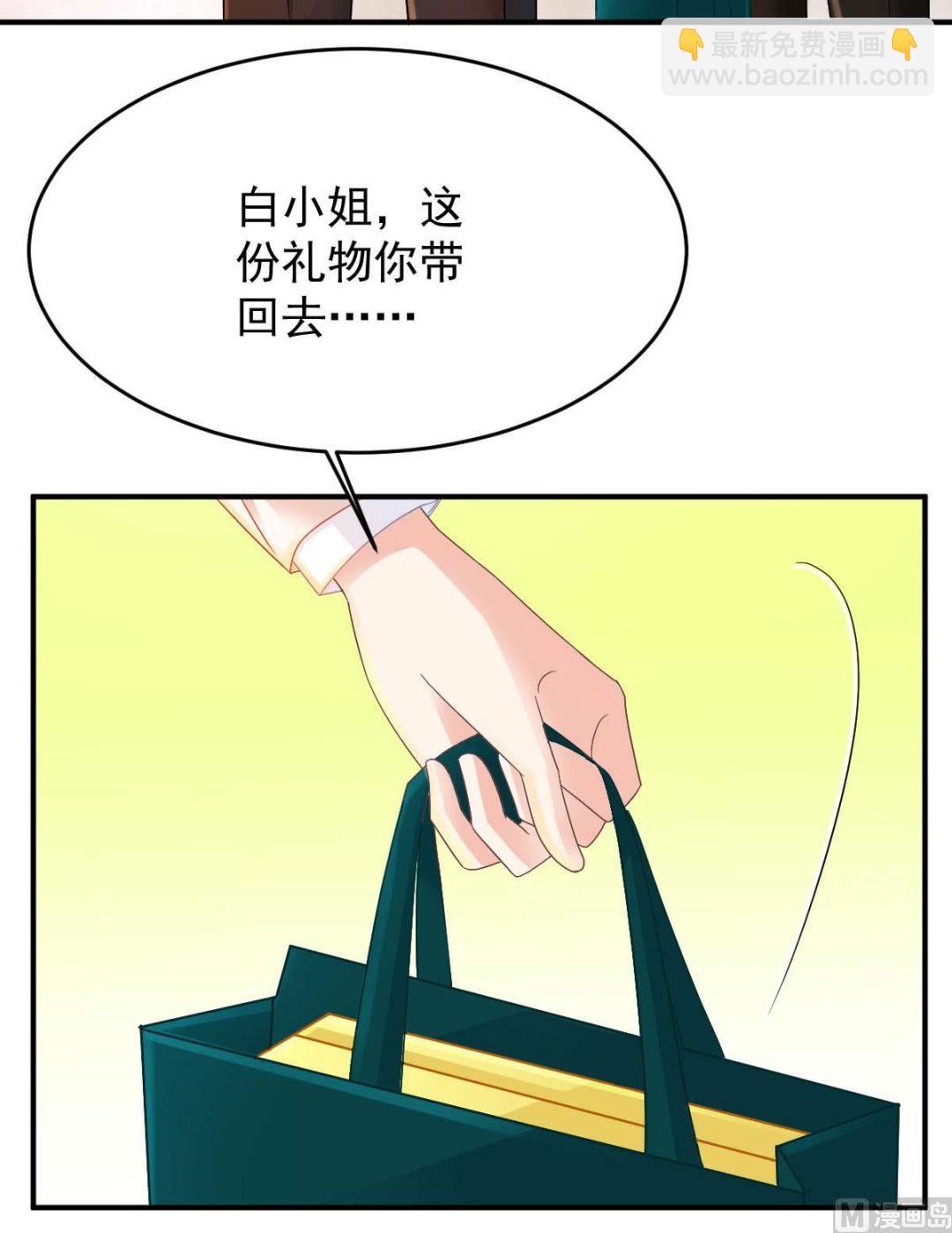 拐個媽咪帶回家 - 第367話 見面禮(1/3) - 8