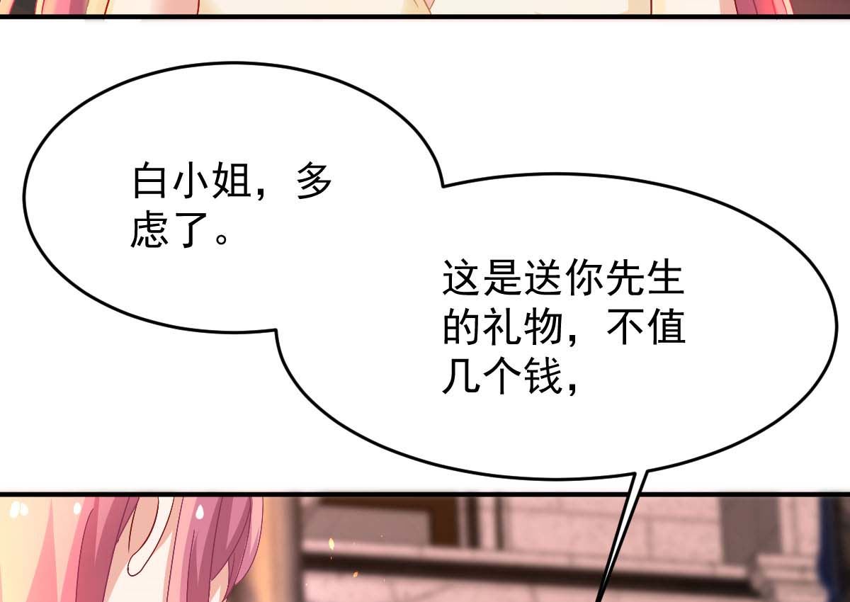 拐個媽咪帶回家 - 第367話 見面禮(1/3) - 2