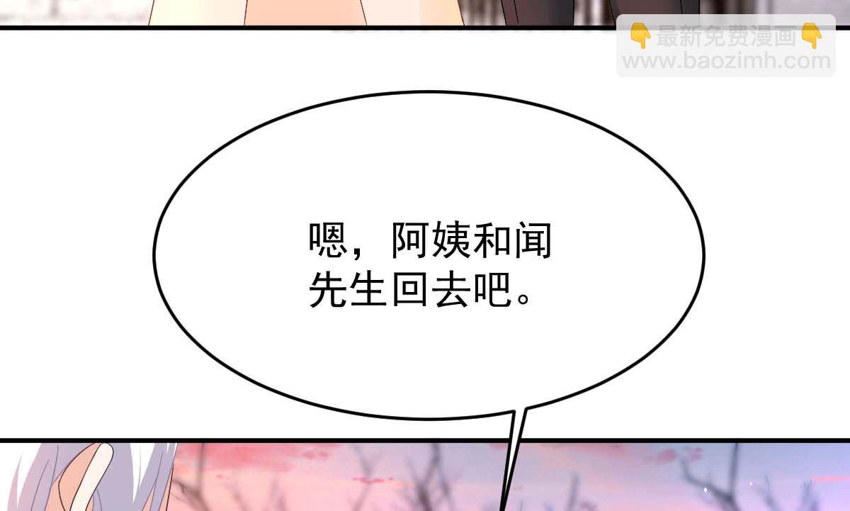 拐个妈咪带回家 - 第367话 见面礼(1/3) - 5