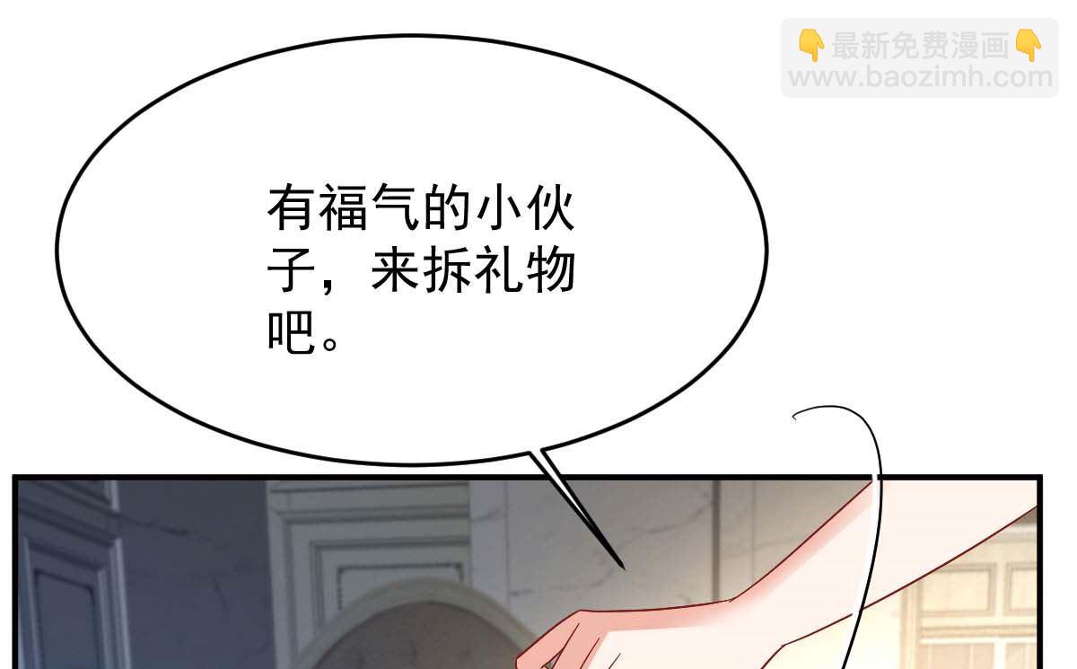 拐个妈咪带回家 - 第367话 见面礼(2/3) - 5