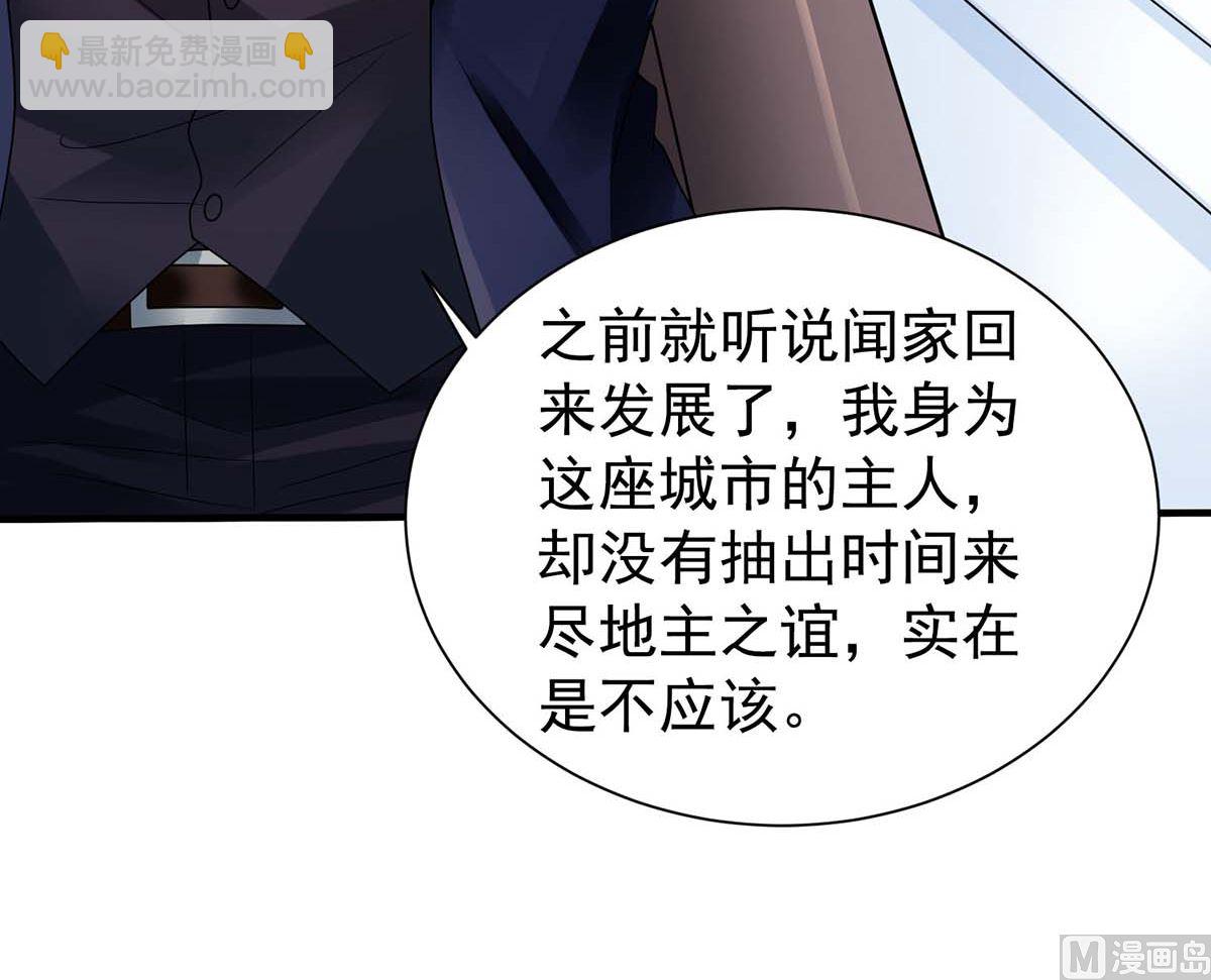 拐個媽咪帶回家 - 第369話 狹路相逢(1/2) - 2