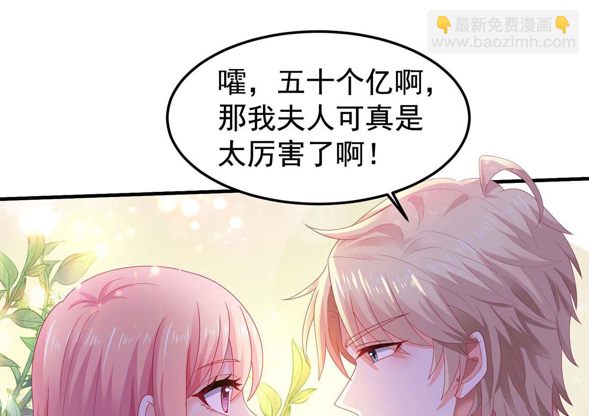 拐個媽咪帶回家 - 第373話 我也要投資幾十億(1/2) - 5