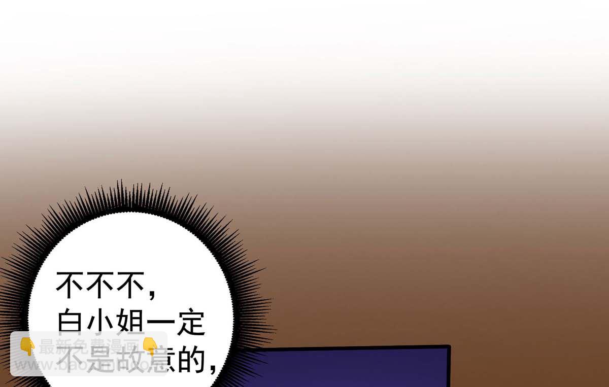 拐個媽咪帶回家 - 第375話 糾結中 - 1