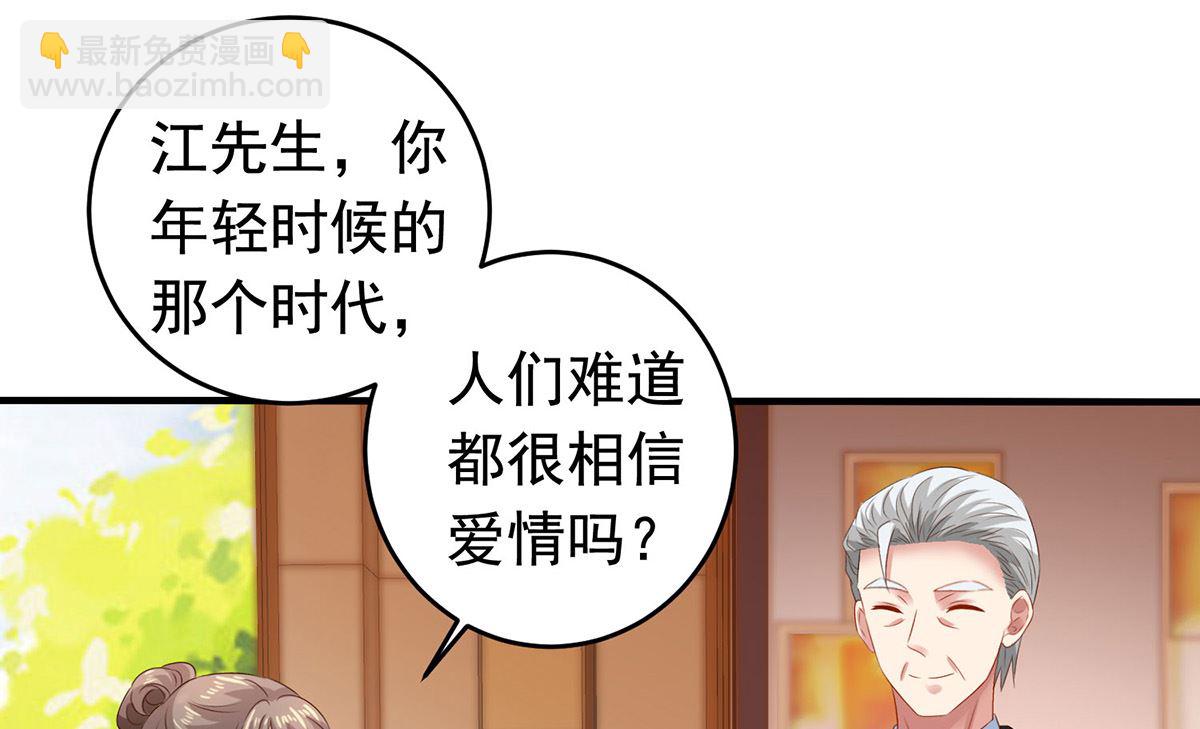 拐個媽咪帶回家 - 第381話 讓你記住我的方法 - 5