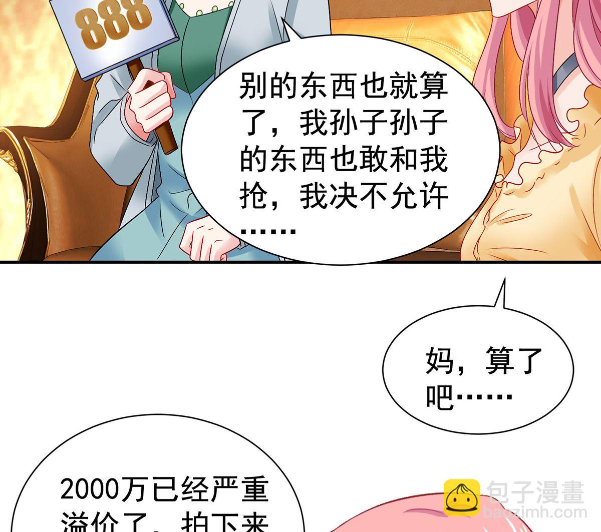 拐个妈咪带回家 - 第385话 她是江家儿媳(1/2) - 3