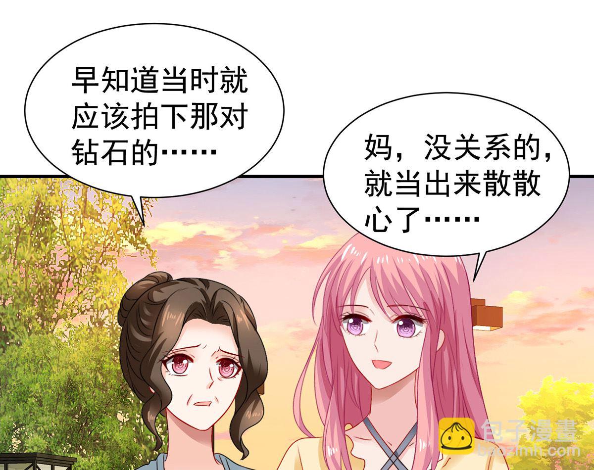 拐個媽咪帶回家 - 第385話 她是江家兒媳(1/2) - 5