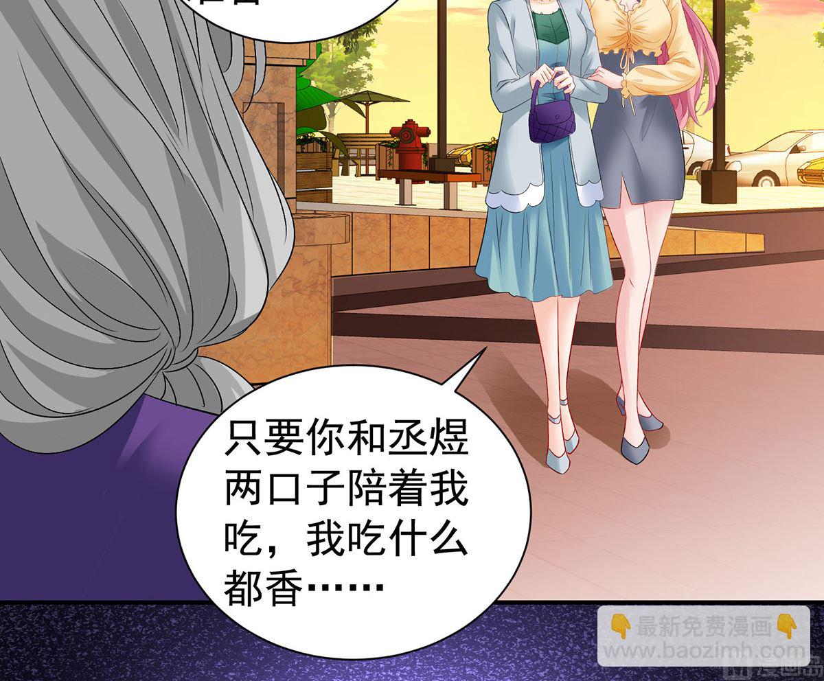 拐個媽咪帶回家 - 第385話 她是江家兒媳(1/2) - 2