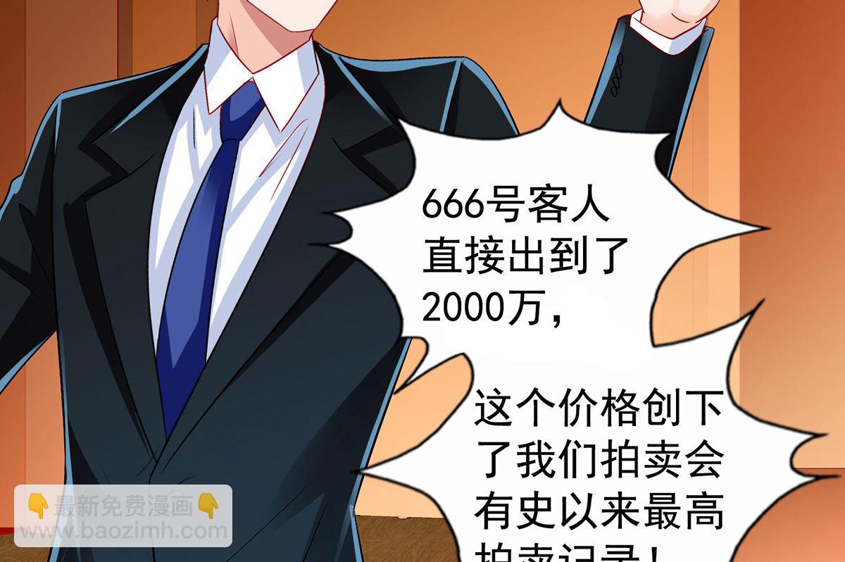 拐個媽咪帶回家 - 第385話 她是江家兒媳(1/2) - 8