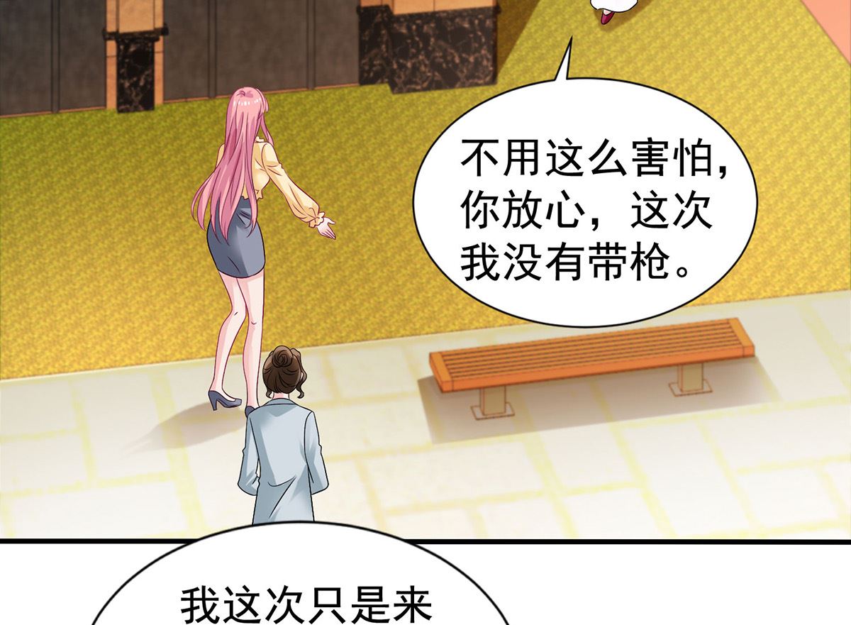 拐個媽咪帶回家 - 第387話 將計就計(1/2) - 3