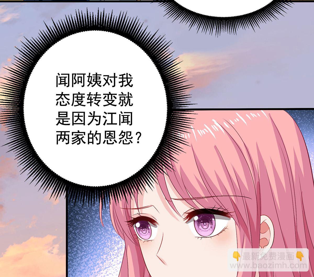 拐個媽咪帶回家 - 第387話 將計就計(1/2) - 8