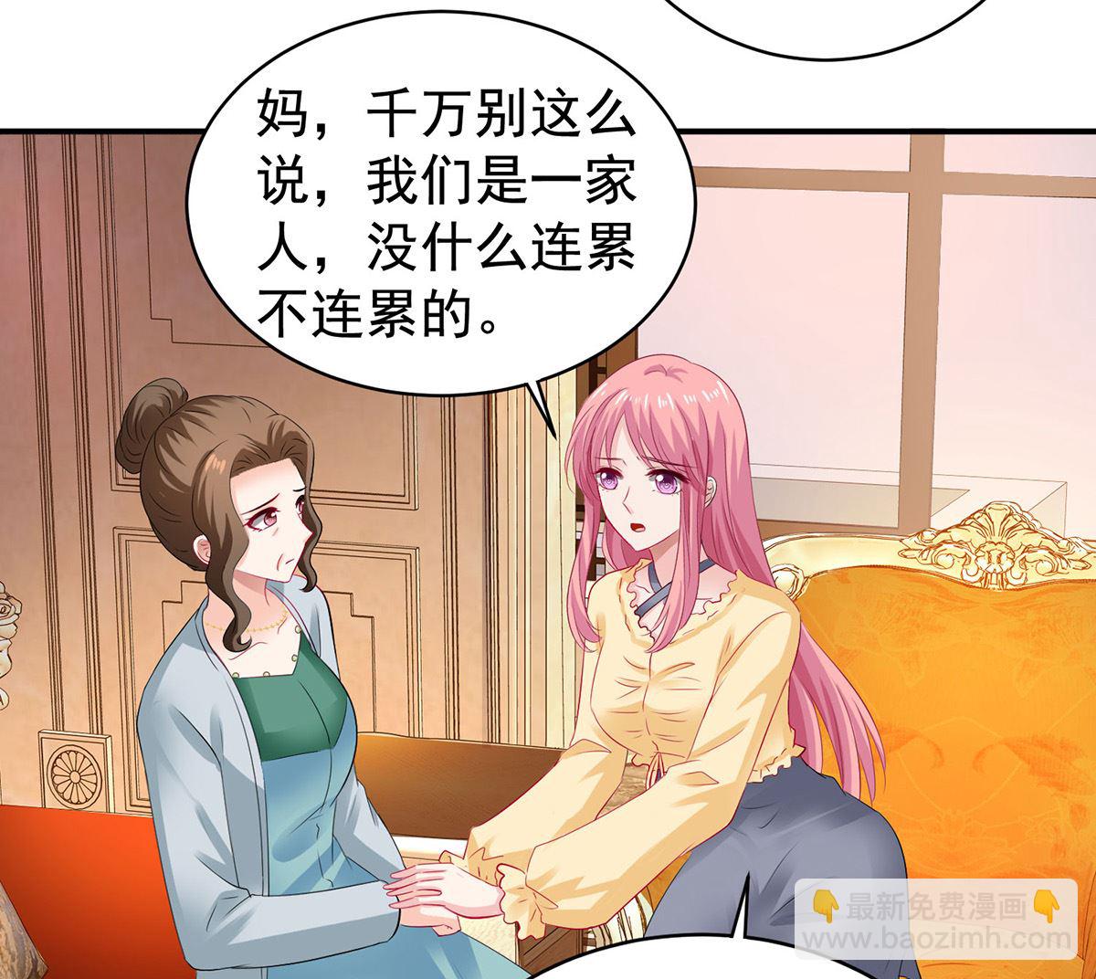 拐個媽咪帶回家 - 第389話 箇中緣由(1/2) - 3