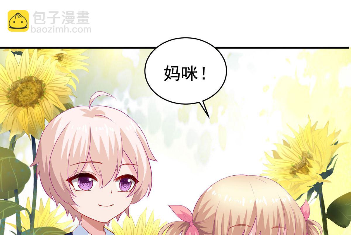 拐个妈咪带回家 - 第389话 个中缘由(1/2) - 5